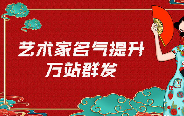 永寿县-网络推广对书法家名气的重要性